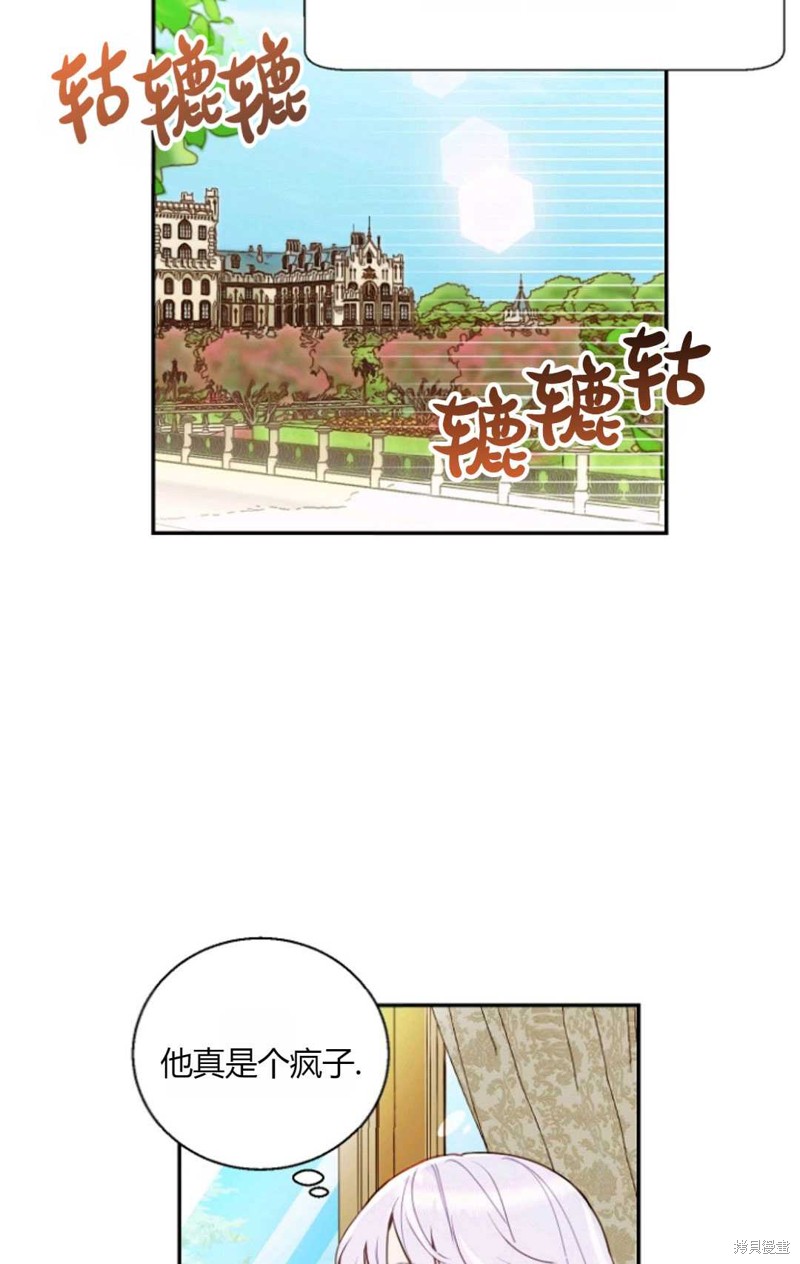 《丈夫就算了，还是赚钱吧》漫画最新章节第1话免费下拉式在线观看章节第【13】张图片