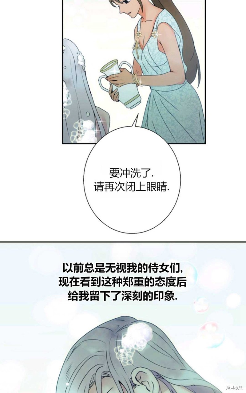 《丈夫就算了，还是赚钱吧》漫画最新章节第4话免费下拉式在线观看章节第【51】张图片