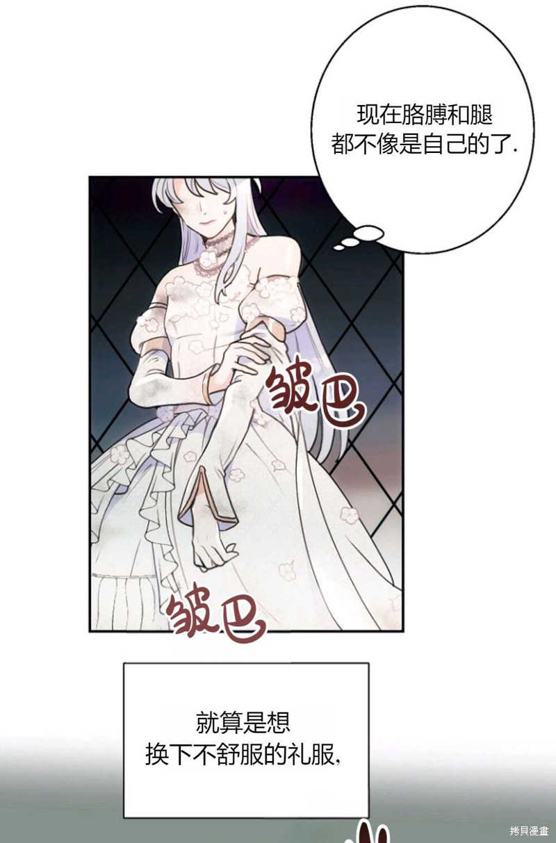 《丈夫就算了，还是赚钱吧》漫画最新章节第1话免费下拉式在线观看章节第【56】张图片