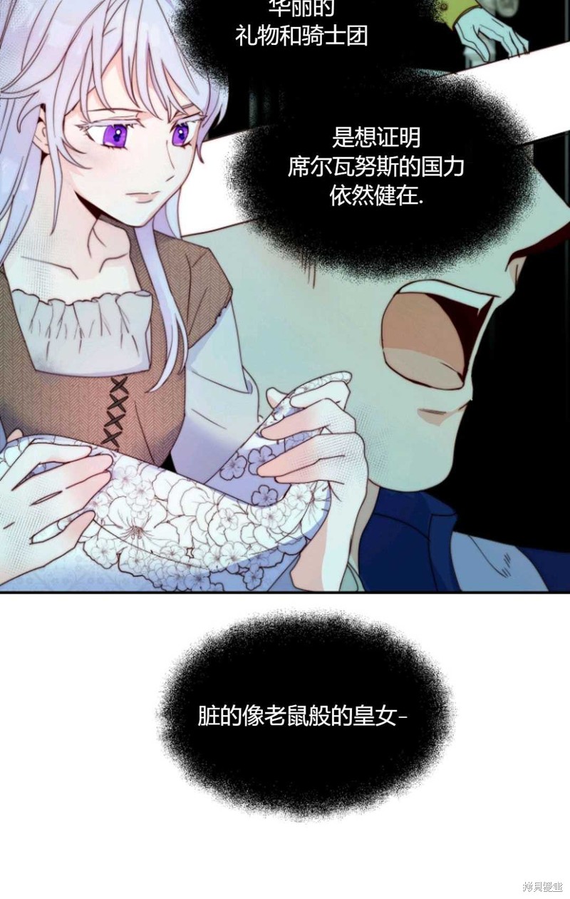 《丈夫就算了，还是赚钱吧》漫画最新章节第2话免费下拉式在线观看章节第【75】张图片