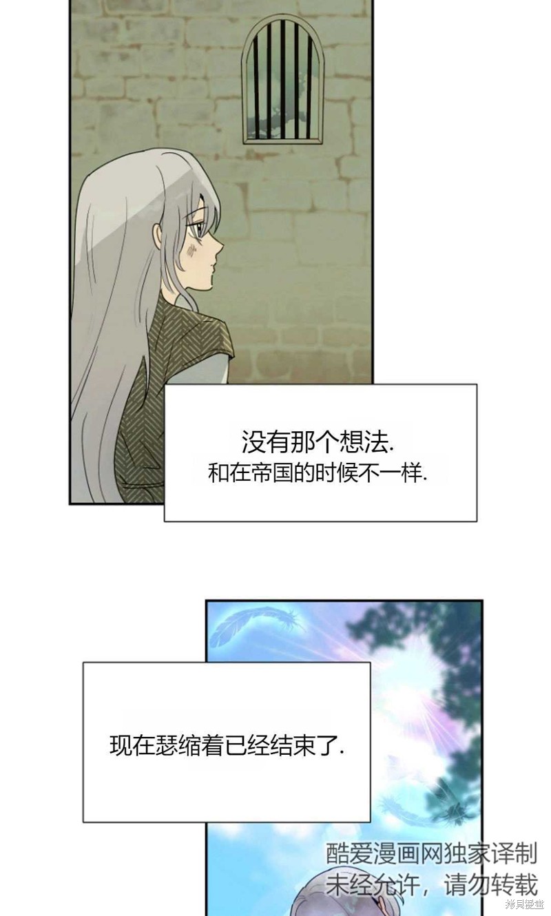 《丈夫就算了，还是赚钱吧》漫画最新章节第3话免费下拉式在线观看章节第【29】张图片