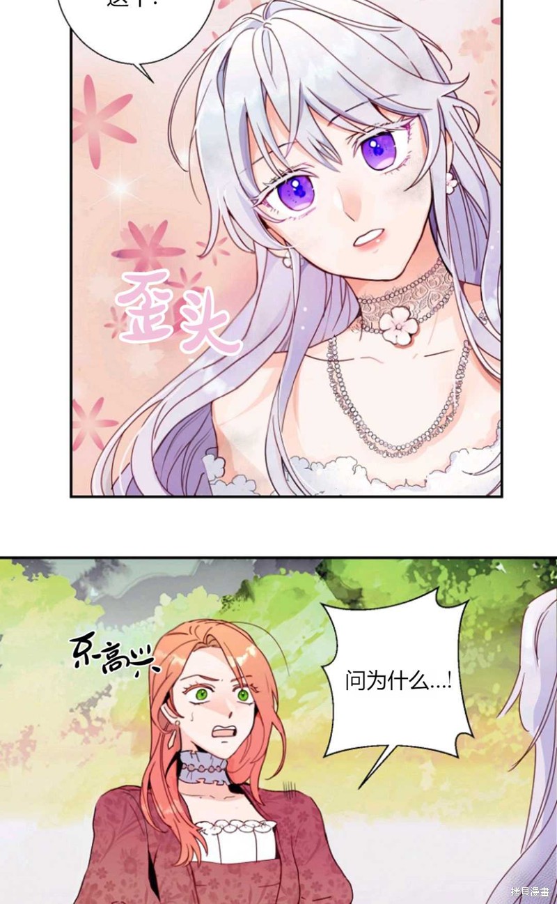 《丈夫就算了，还是赚钱吧》漫画最新章节第2话免费下拉式在线观看章节第【8】张图片