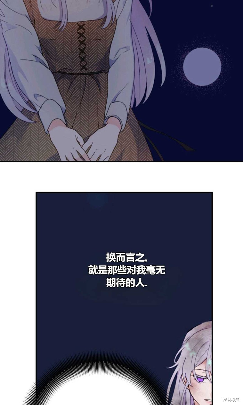 《丈夫就算了，还是赚钱吧》漫画最新章节第3话免费下拉式在线观看章节第【30】张图片