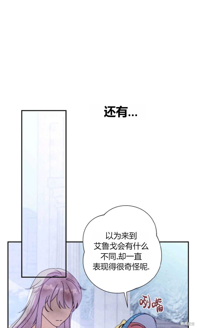 《丈夫就算了，还是赚钱吧》漫画最新章节第3话免费下拉式在线观看章节第【66】张图片