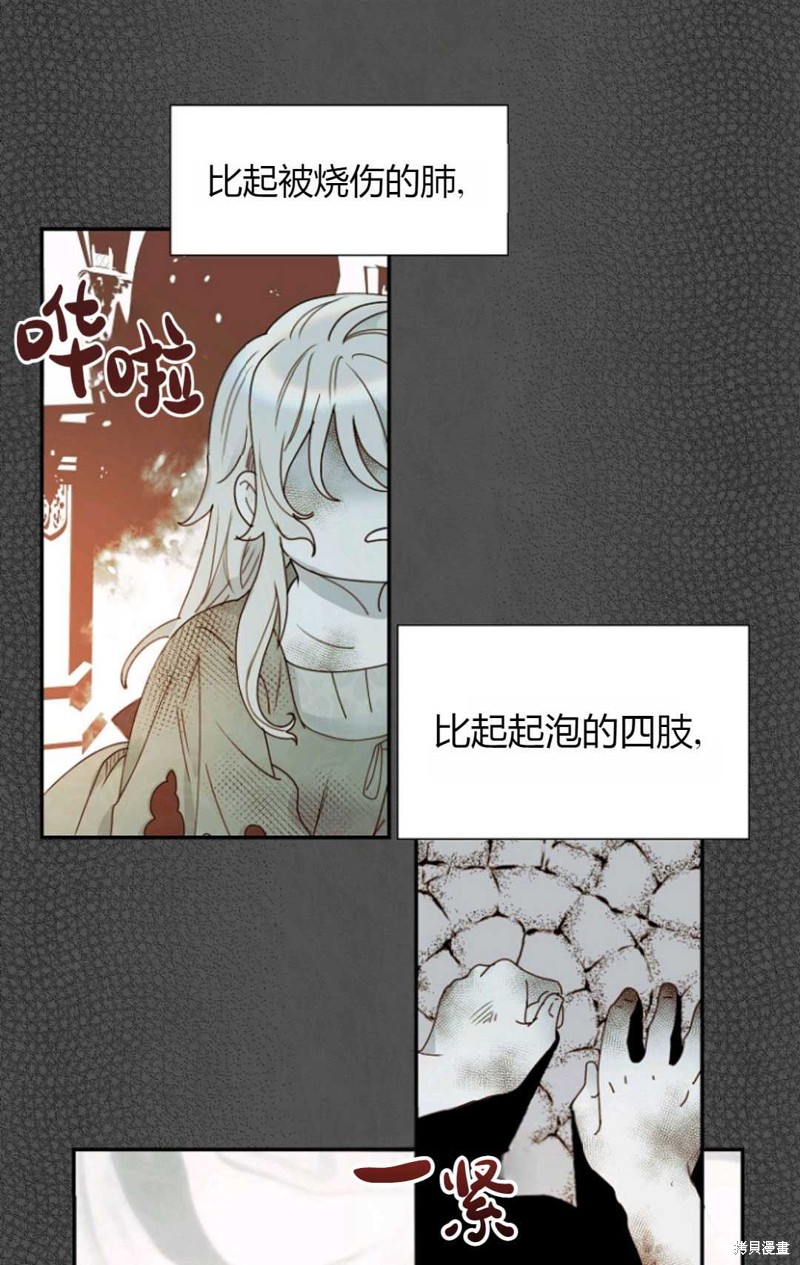 《丈夫就算了，还是赚钱吧》漫画最新章节第1话免费下拉式在线观看章节第【21】张图片