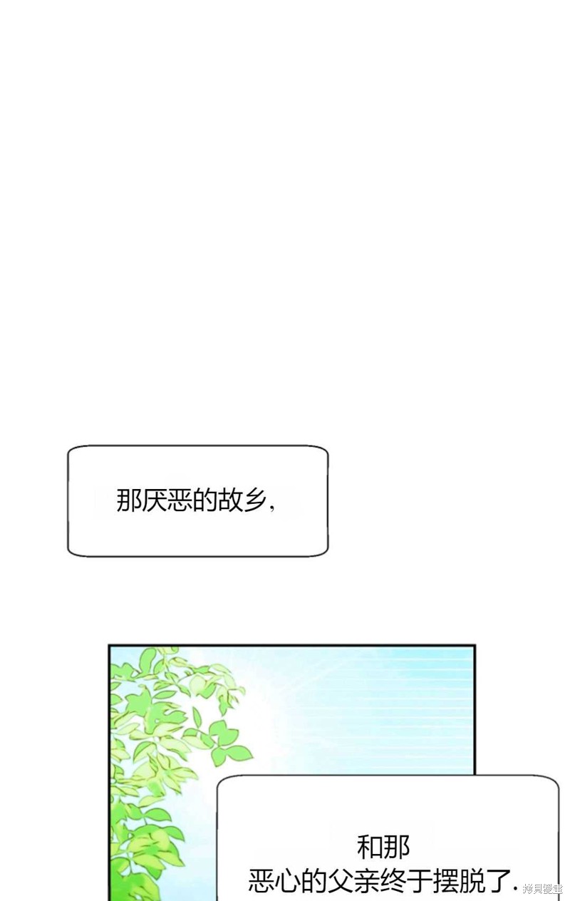 《丈夫就算了，还是赚钱吧》漫画最新章节第1话免费下拉式在线观看章节第【12】张图片