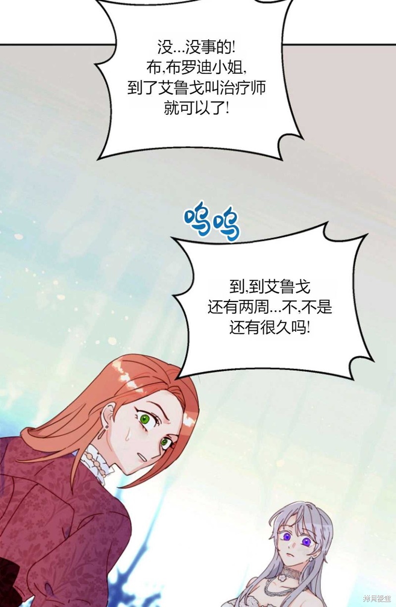 《丈夫就算了，还是赚钱吧》漫画最新章节第2话免费下拉式在线观看章节第【18】张图片