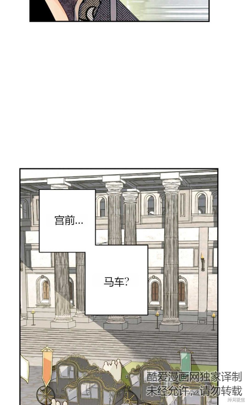 《丈夫就算了，还是赚钱吧》漫画最新章节第3话免费下拉式在线观看章节第【50】张图片