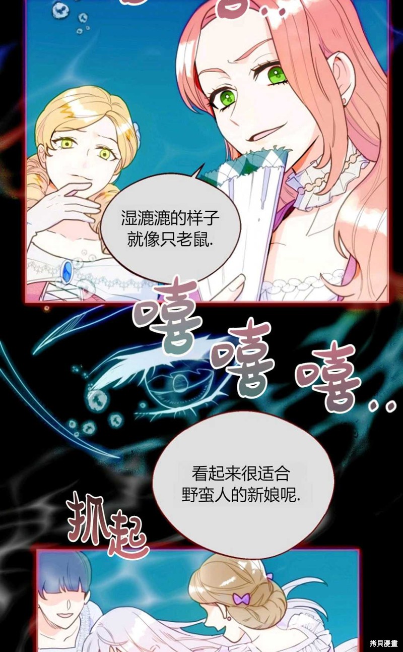 《丈夫就算了，还是赚钱吧》漫画最新章节第1话免费下拉式在线观看章节第【67】张图片