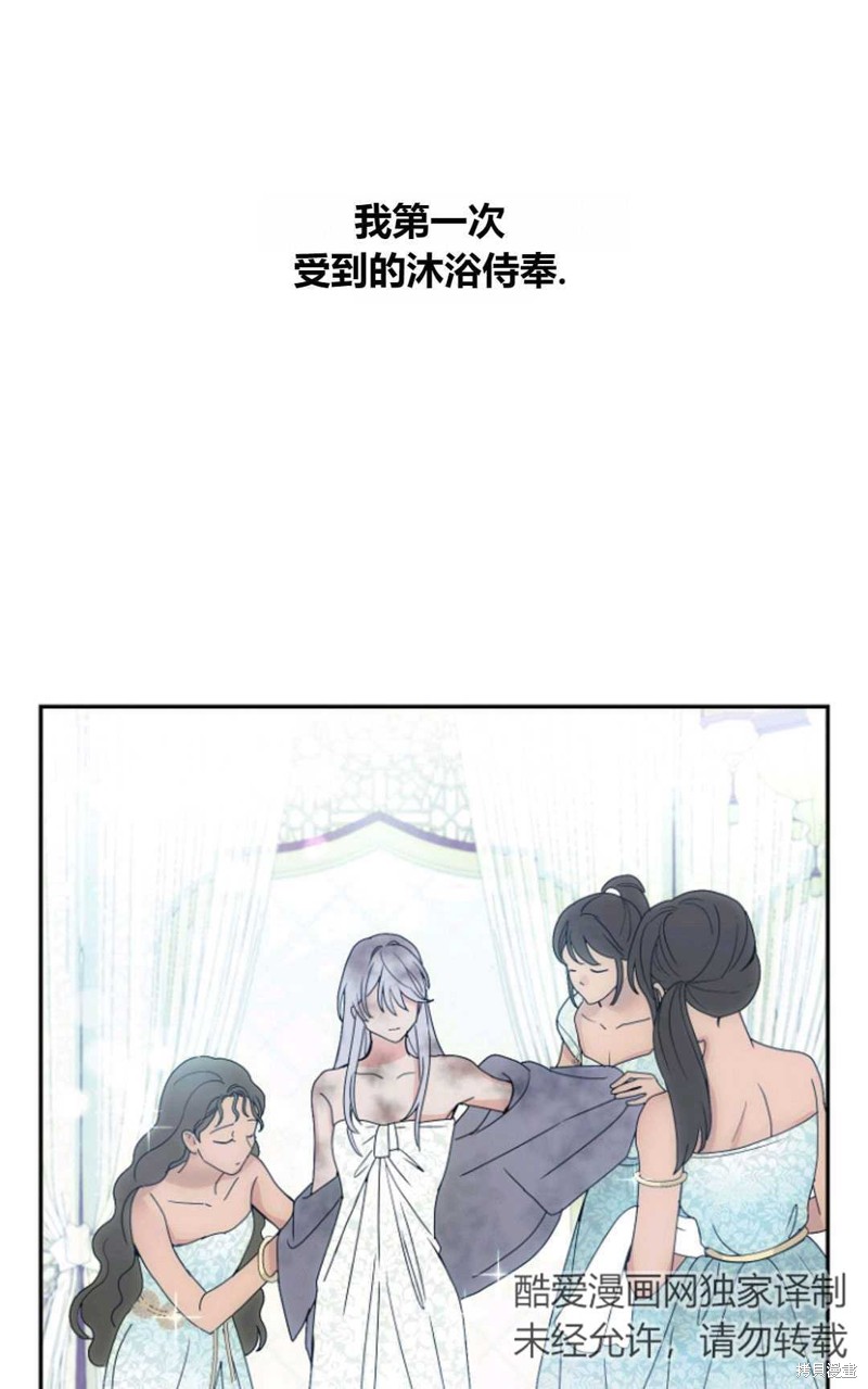 《丈夫就算了，还是赚钱吧》漫画最新章节第4话免费下拉式在线观看章节第【49】张图片