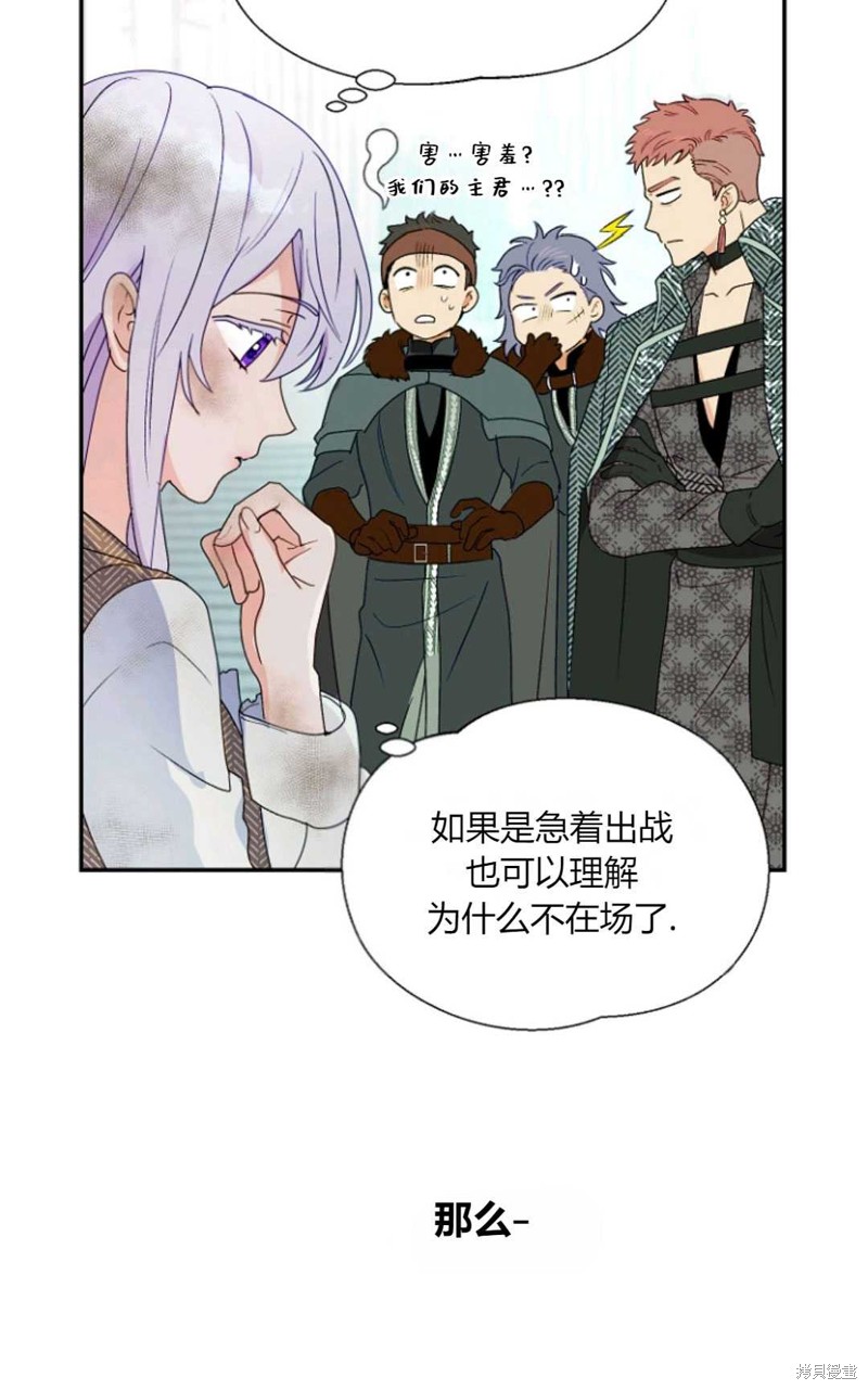 《丈夫就算了，还是赚钱吧》漫画最新章节第3话免费下拉式在线观看章节第【22】张图片