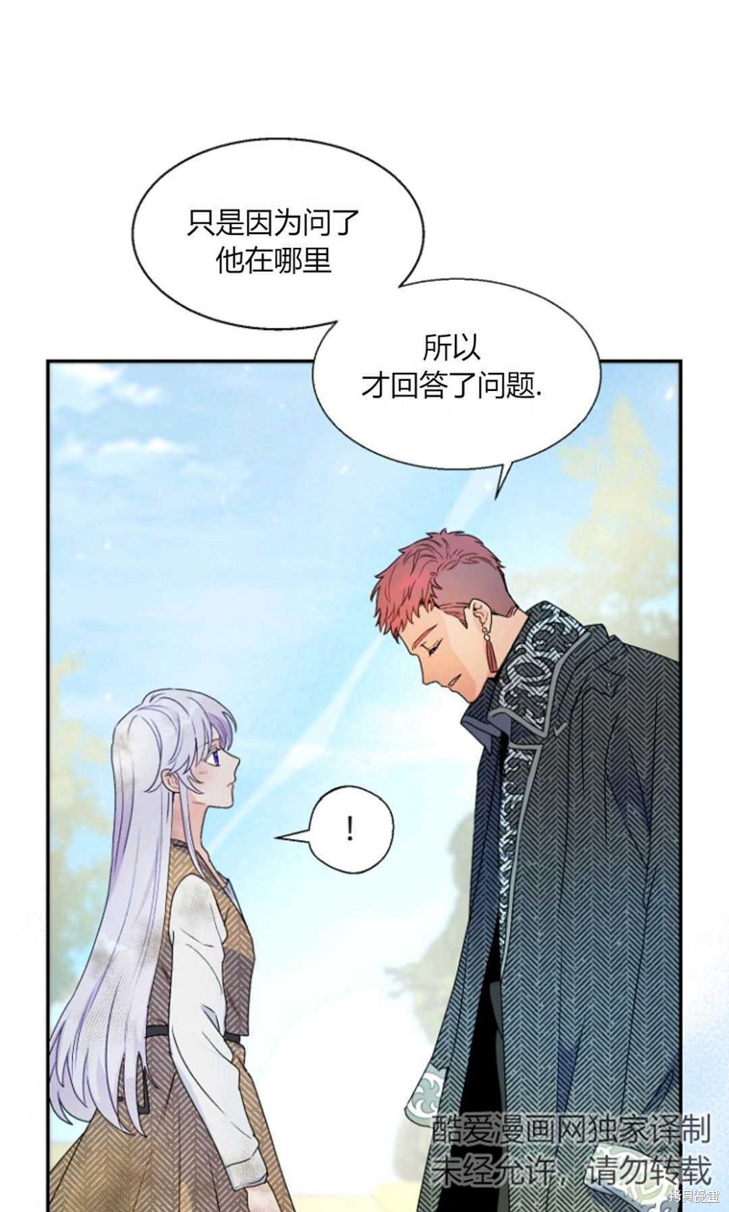 《丈夫就算了，还是赚钱吧》漫画最新章节第3话免费下拉式在线观看章节第【24】张图片