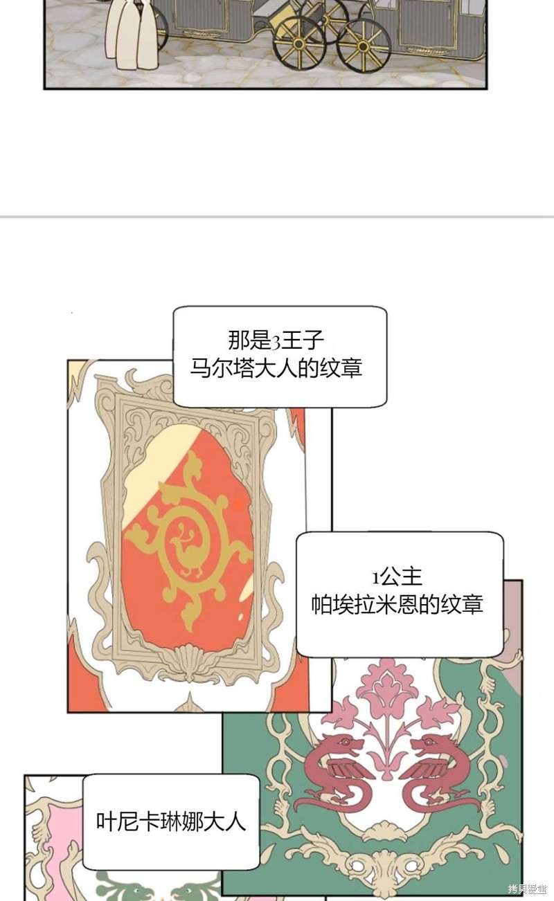 《丈夫就算了，还是赚钱吧》漫画最新章节第3话免费下拉式在线观看章节第【51】张图片