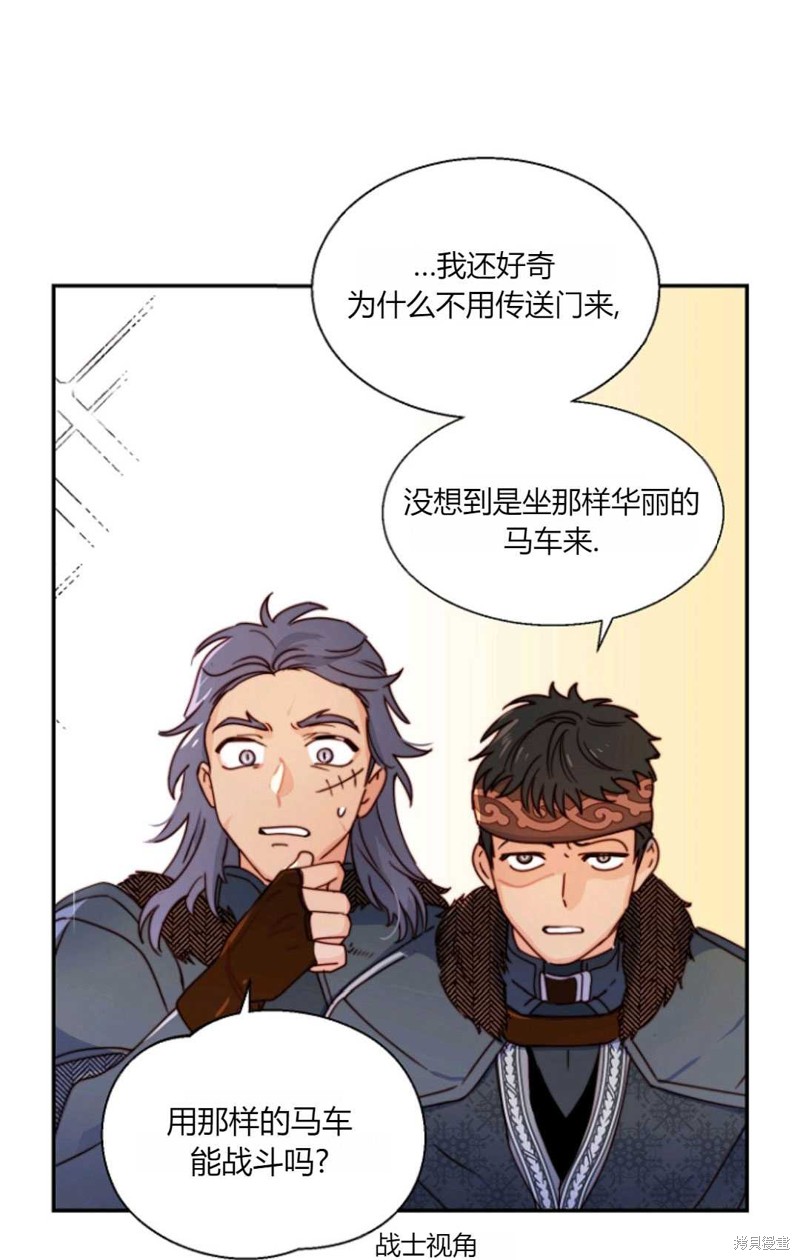 《丈夫就算了，还是赚钱吧》漫画最新章节第2话免费下拉式在线观看章节第【61】张图片