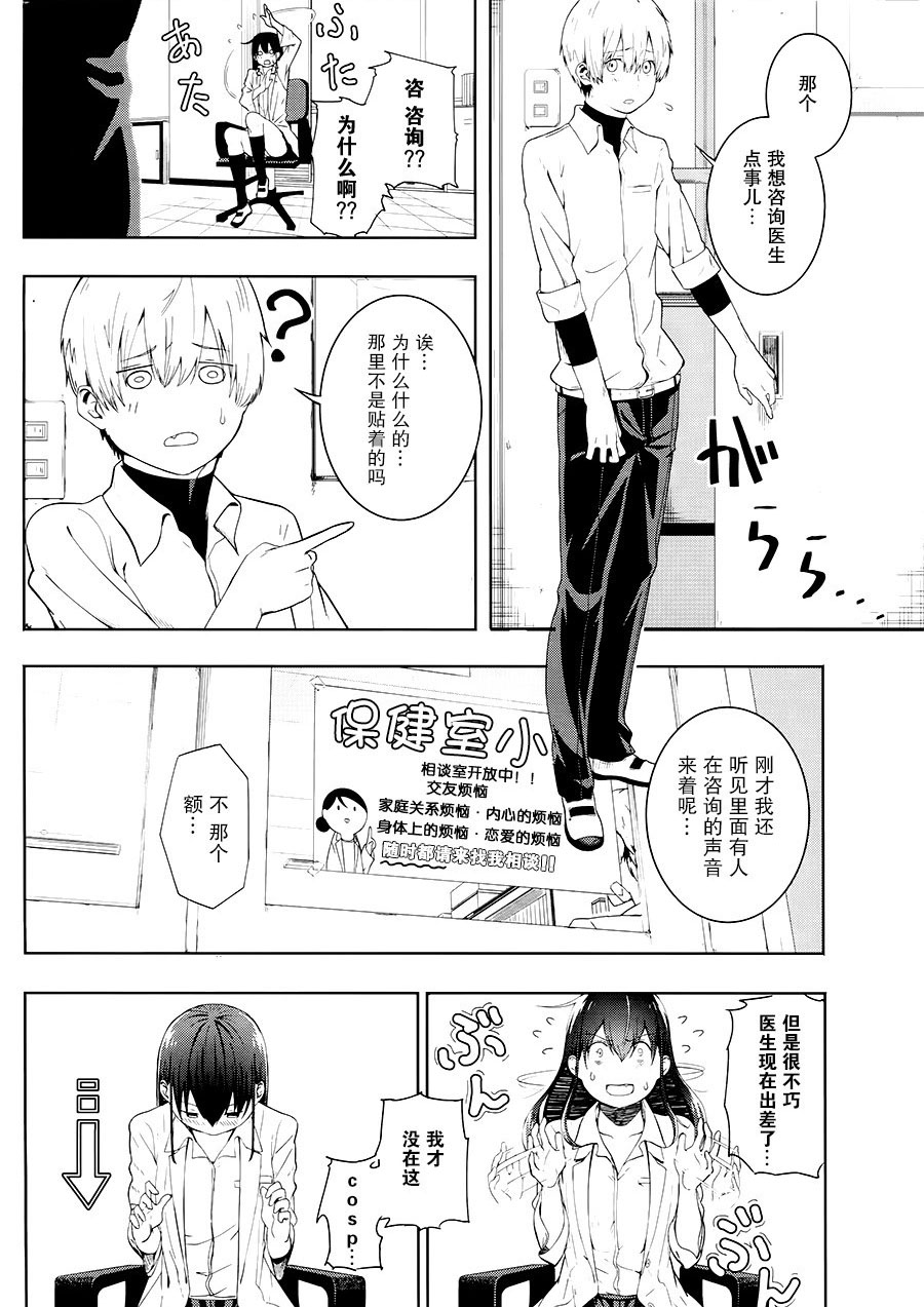 《羞于启齿的色惠的相谈事件》漫画最新章节第1话免费下拉式在线观看章节第【10】张图片