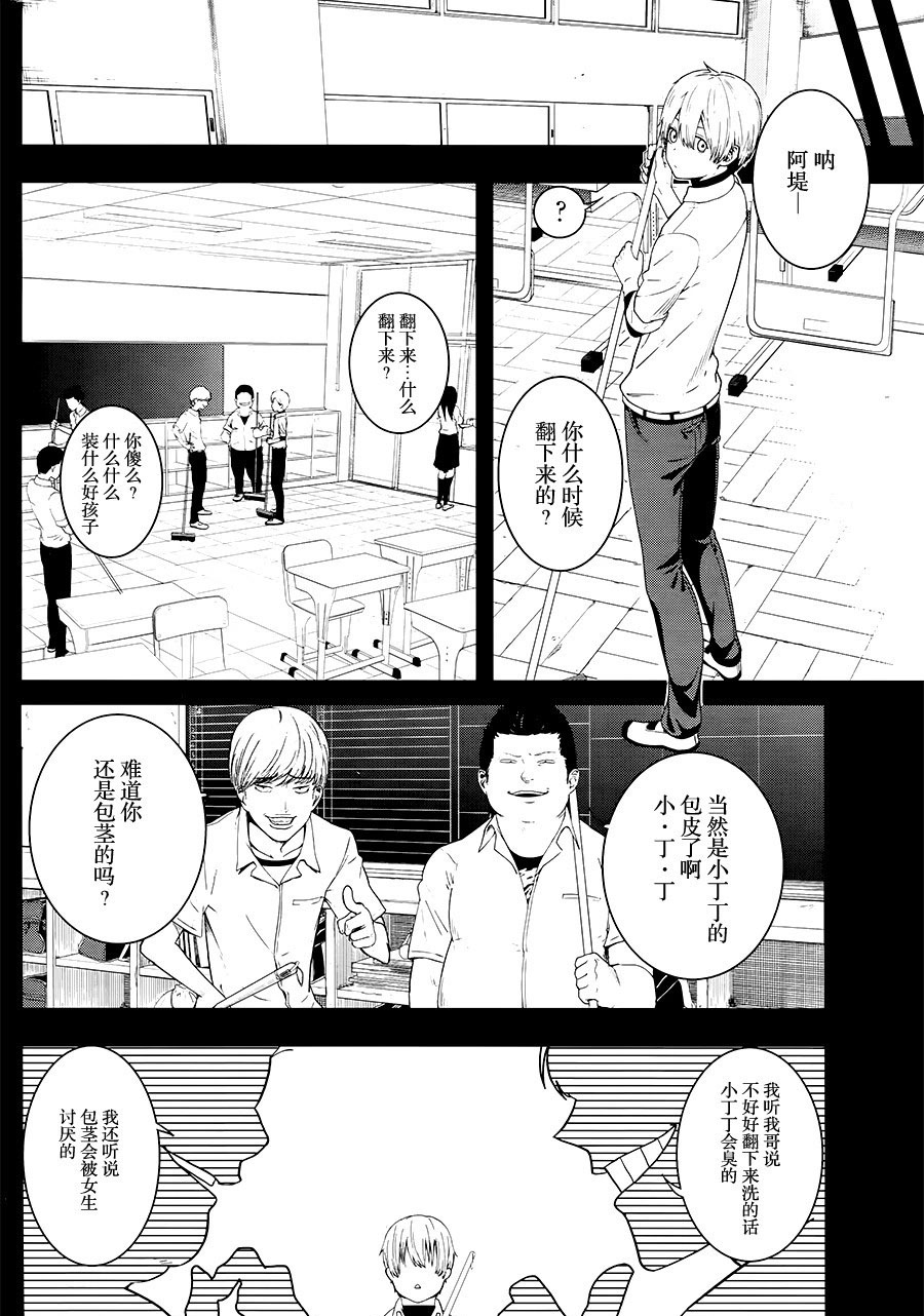 《羞于启齿的色惠的相谈事件》漫画最新章节第1话免费下拉式在线观看章节第【12】张图片