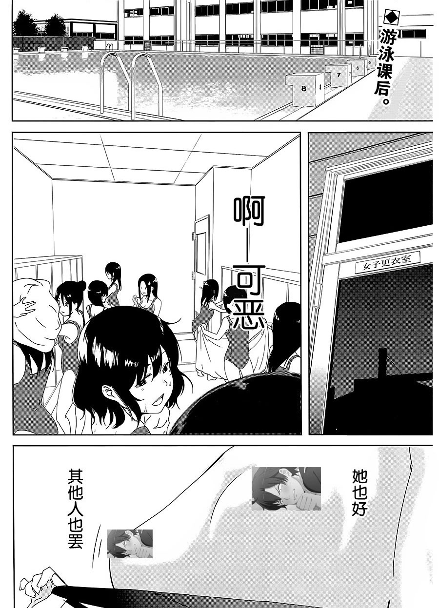 《羞于启齿的色惠的相谈事件》漫画最新章节第1话免费下拉式在线观看章节第【2】张图片