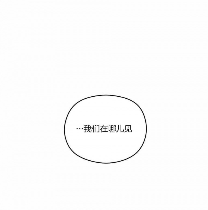 《邂逅》漫画最新章节第36话免费下拉式在线观看章节第【32】张图片