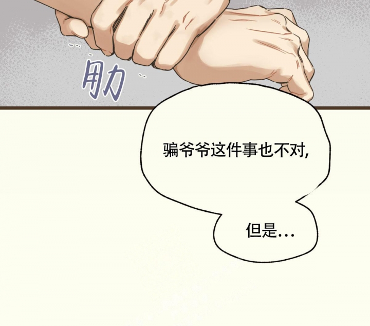 《邂逅》漫画最新章节第7话免费下拉式在线观看章节第【64】张图片