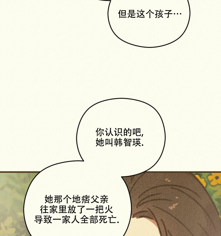 《邂逅》漫画最新章节第2话免费下拉式在线观看章节第【6】张图片