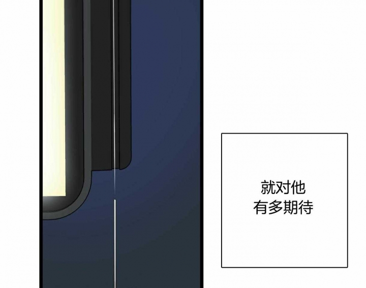 《邂逅》漫画最新章节第14话免费下拉式在线观看章节第【4】张图片