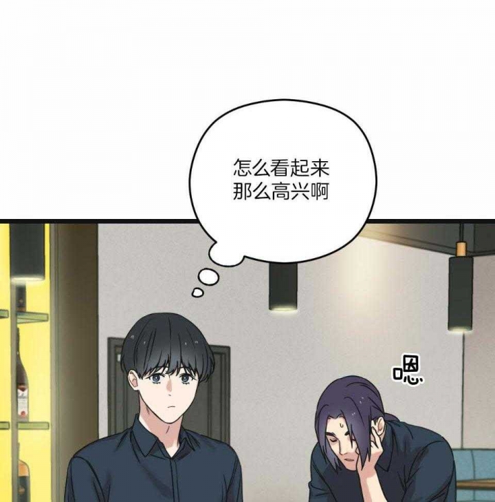 《邂逅》漫画最新章节第35话免费下拉式在线观看章节第【13】张图片