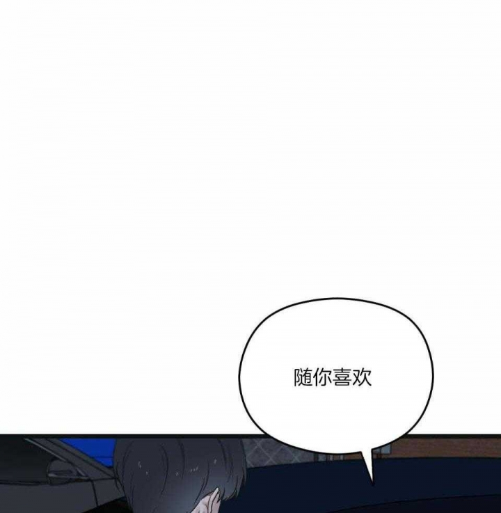 《邂逅》漫画最新章节第40话免费下拉式在线观看章节第【70】张图片