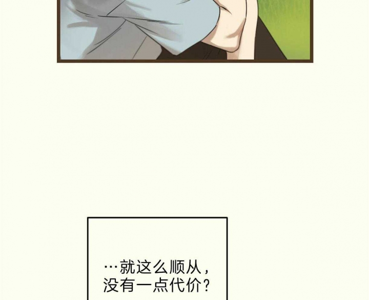 《邂逅》漫画最新章节第27话免费下拉式在线观看章节第【32】张图片