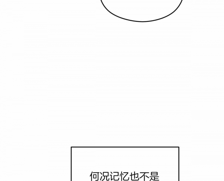 《邂逅》漫画最新章节第30话免费下拉式在线观看章节第【50】张图片