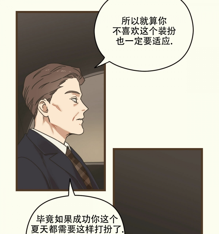 《邂逅》漫画最新章节第3话免费下拉式在线观看章节第【11】张图片