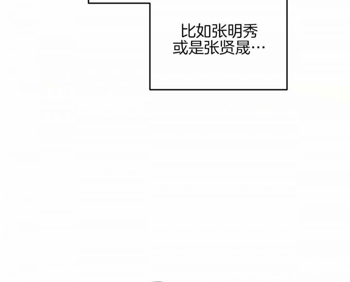 《邂逅》漫画最新章节第30话免费下拉式在线观看章节第【13】张图片