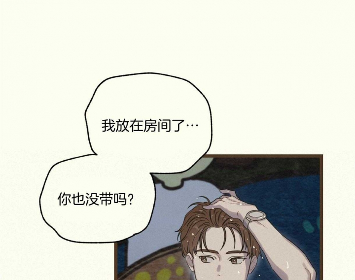 《邂逅》漫画最新章节第20话免费下拉式在线观看章节第【16】张图片