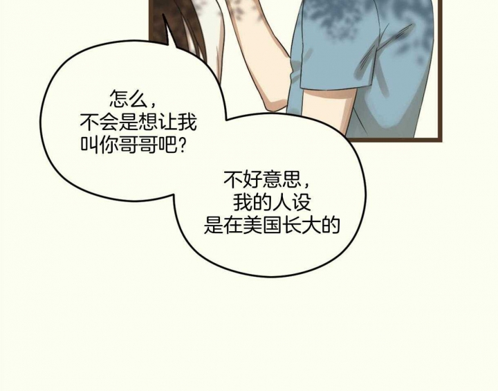 《邂逅》漫画最新章节第19话免费下拉式在线观看章节第【57】张图片