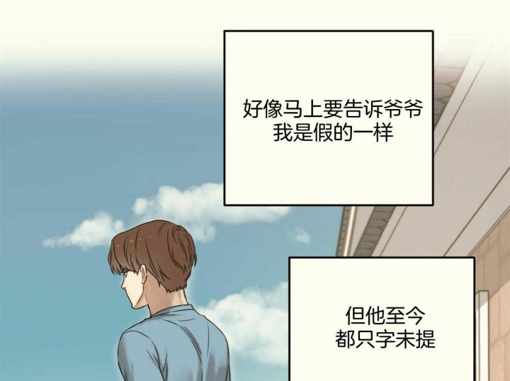 《邂逅》漫画最新章节第18话免费下拉式在线观看章节第【39】张图片