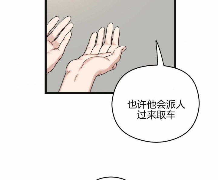 《邂逅》漫画最新章节第28话免费下拉式在线观看章节第【25】张图片