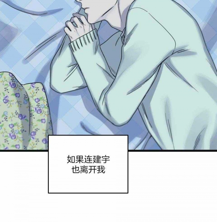 《邂逅》漫画最新章节第33话免费下拉式在线观看章节第【50】张图片