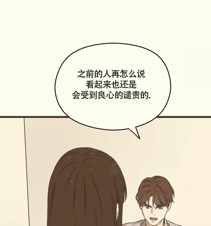 《邂逅》漫画最新章节第7话免费下拉式在线观看章节第【36】张图片