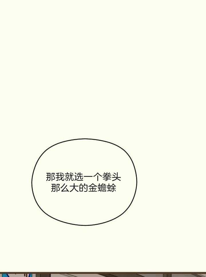 《邂逅》漫画最新章节第44话免费下拉式在线观看章节第【9】张图片