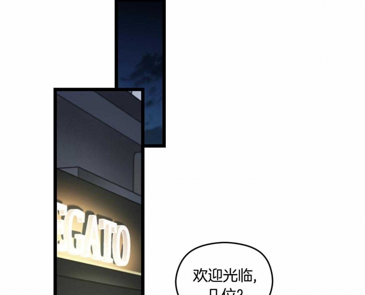 《邂逅》漫画最新章节第13话免费下拉式在线观看章节第【33】张图片