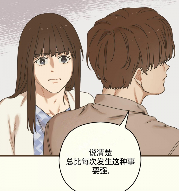 《邂逅》漫画最新章节第8话免费下拉式在线观看章节第【6】张图片