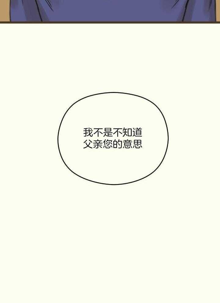 《邂逅》漫画最新章节第42话免费下拉式在线观看章节第【40】张图片