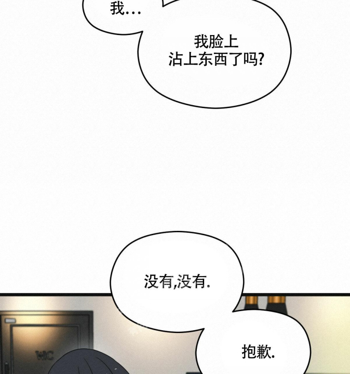 《邂逅》漫画最新章节第11话免费下拉式在线观看章节第【54】张图片