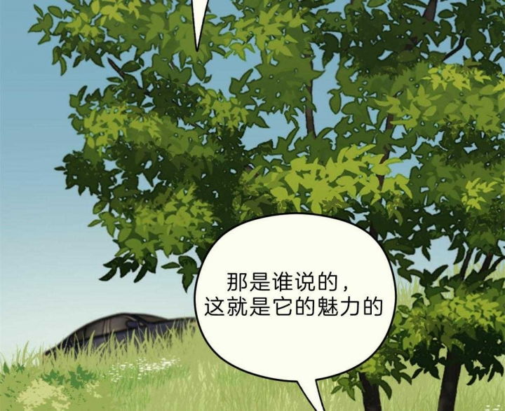 《邂逅》漫画最新章节第25话免费下拉式在线观看章节第【40】张图片