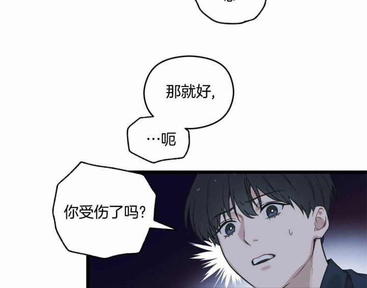 《邂逅》漫画最新章节第14话免费下拉式在线观看章节第【43】张图片