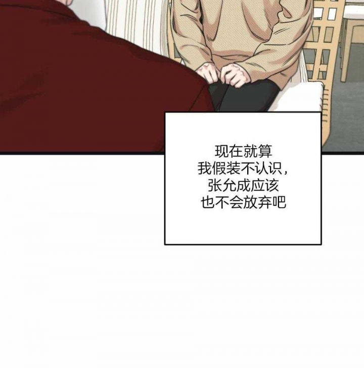 《邂逅》漫画最新章节第37话免费下拉式在线观看章节第【12】张图片