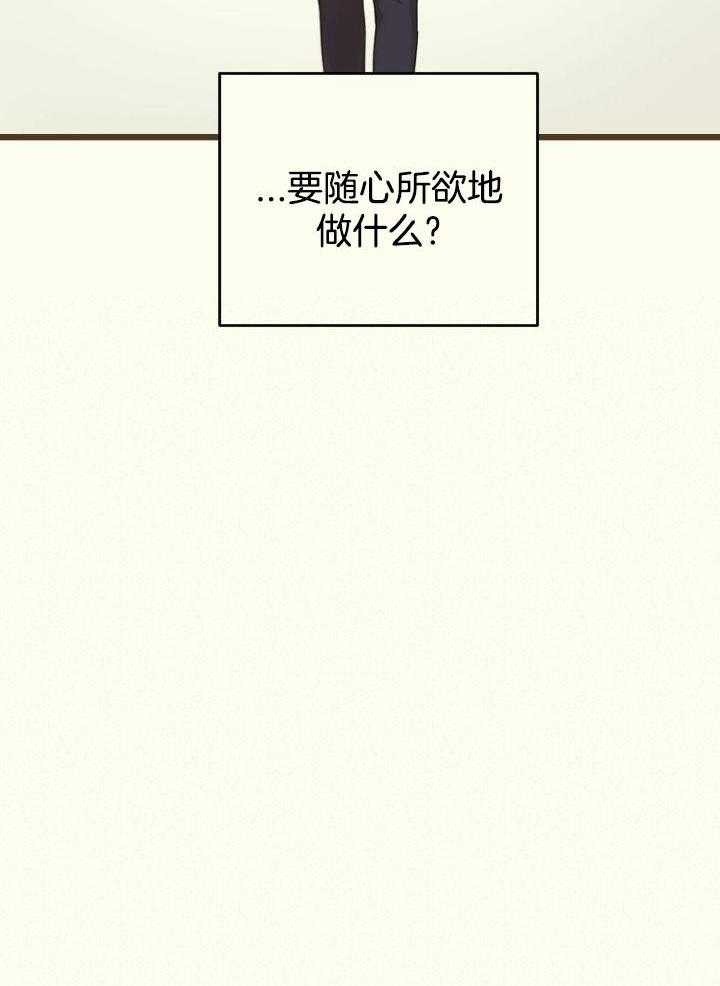 《邂逅》漫画最新章节第47话免费下拉式在线观看章节第【45】张图片