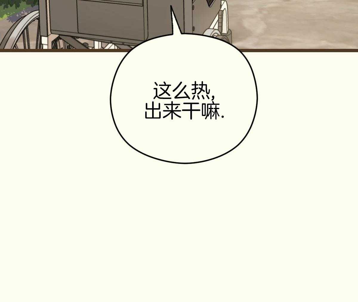 《邂逅》漫画最新章节第48话免费下拉式在线观看章节第【29】张图片