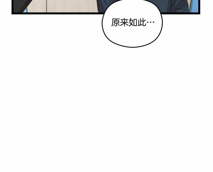《邂逅》漫画最新章节第16话免费下拉式在线观看章节第【33】张图片