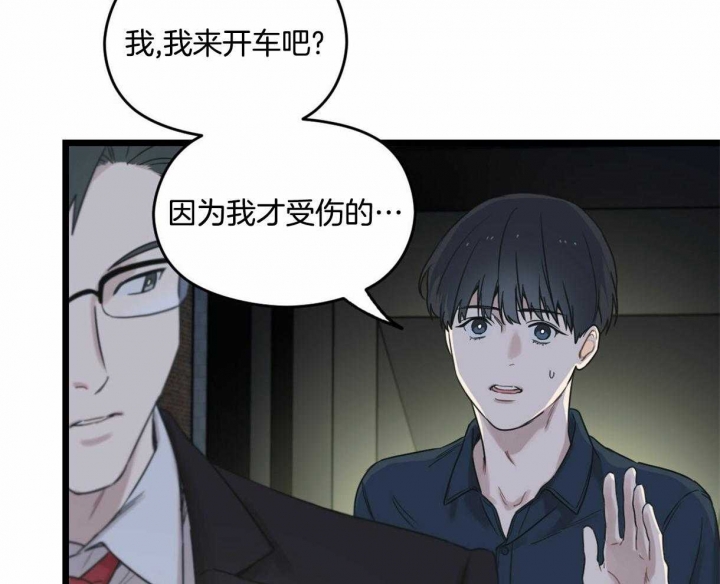 《邂逅》漫画最新章节第15话免费下拉式在线观看章节第【17】张图片