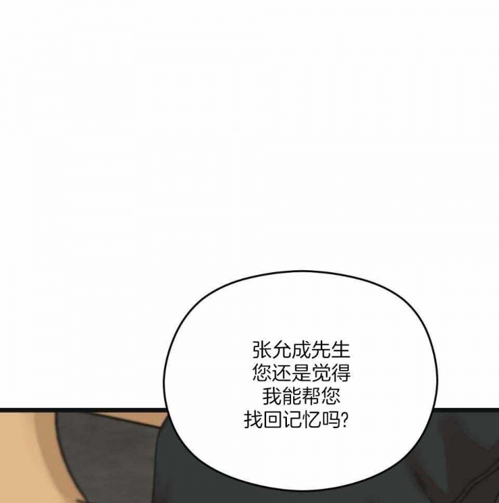 《邂逅》漫画最新章节第37话免费下拉式在线观看章节第【16】张图片